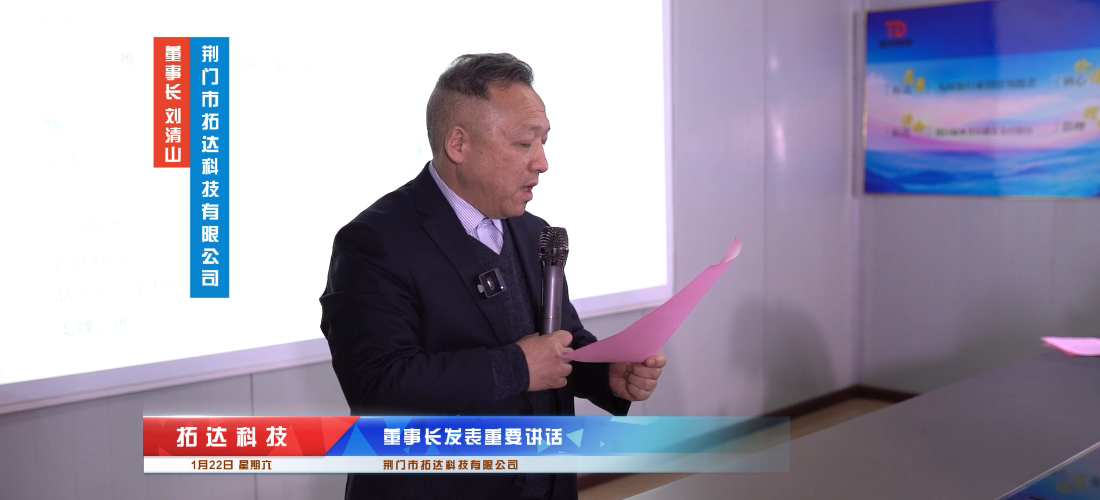 918博天堂·(中国区)官方网站举行2021年年终总结暨优秀员工表彰大会