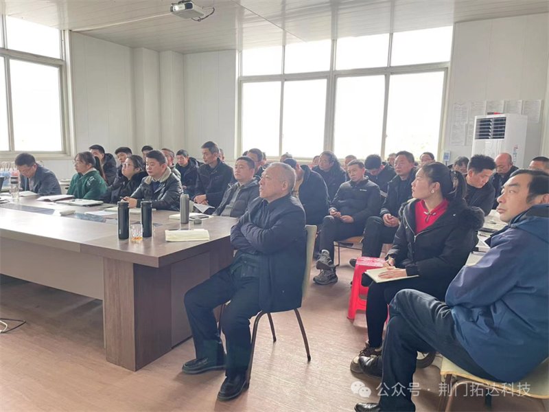 918博天堂科技召开2024年生产动员暨安全生产培训大会