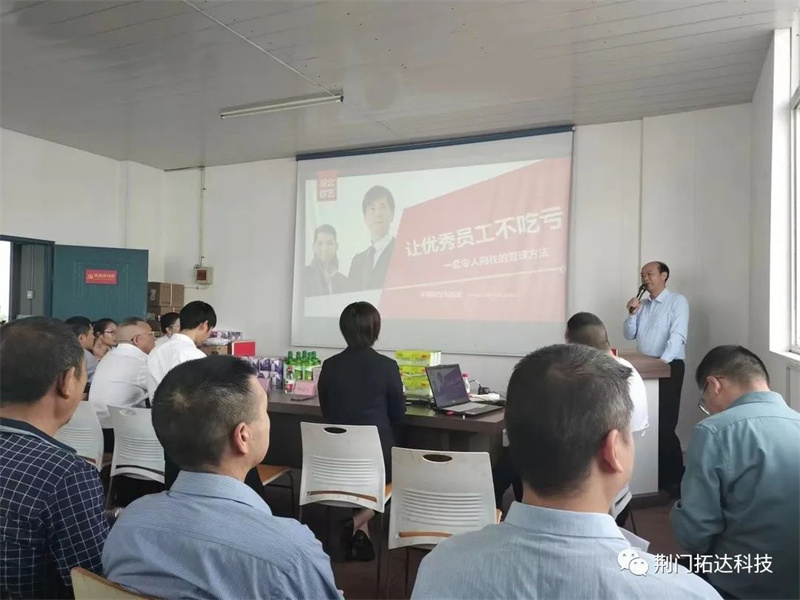 4月15日918博天堂科技积分制管理启动会议正式召开