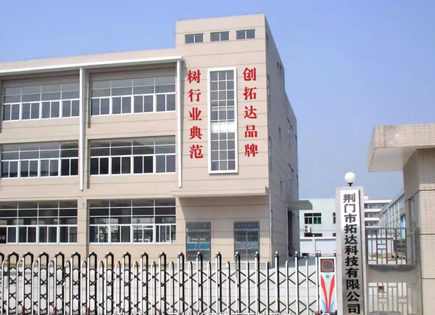 荆门市第三个“企业家日”暨全市产业转型升级发展大会 引起热烈反响