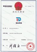 商标注册证