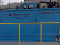 湖北省槽车检验站污水处理系统